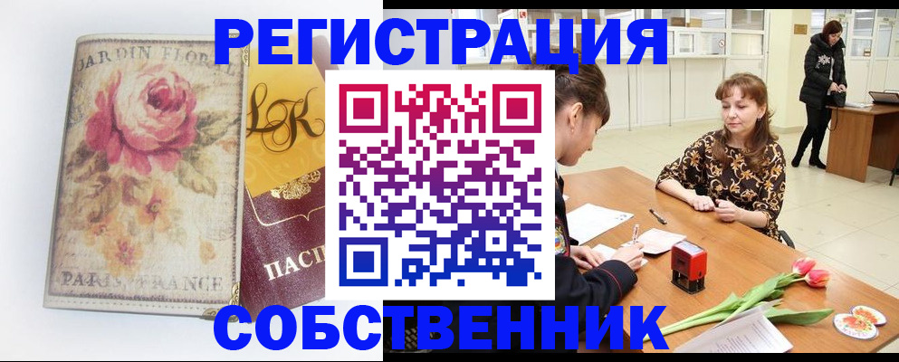 прописка в квартире в Людиново