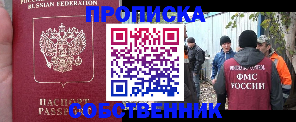 временная регистрация адрес в Людиново