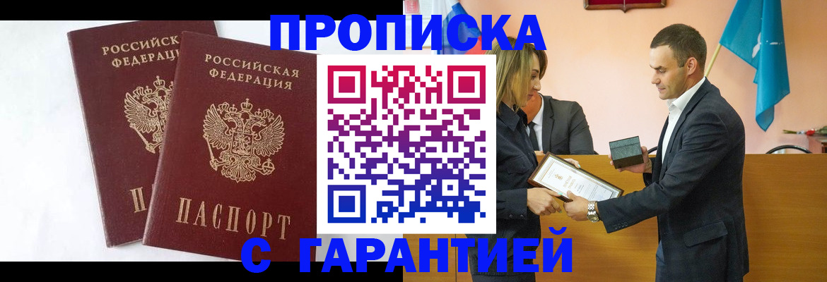 временная регистрация законно в Людиново