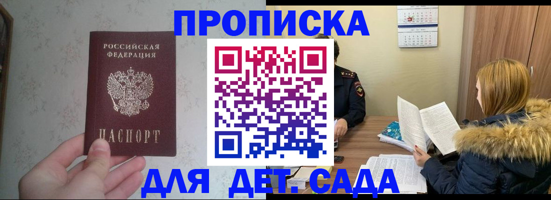 прописка для военкомата в Людиново