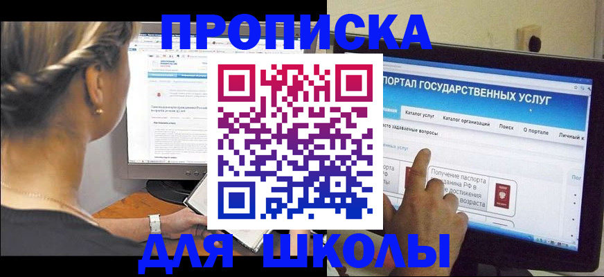 прописка паспорт в Людиново