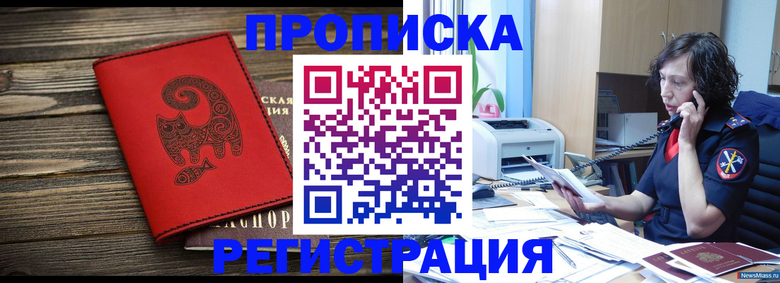 где прописаться в Людиново